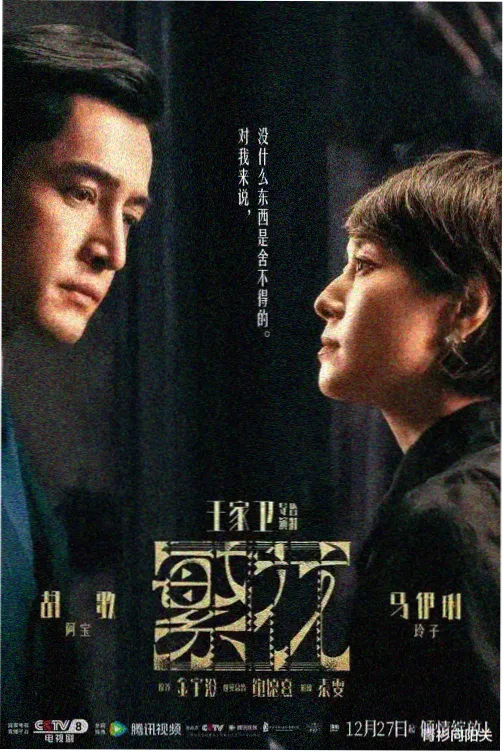 逆转辩护人 律政日剧免费观看海报