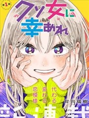 周末漫画家 青春日剧免费观看海报